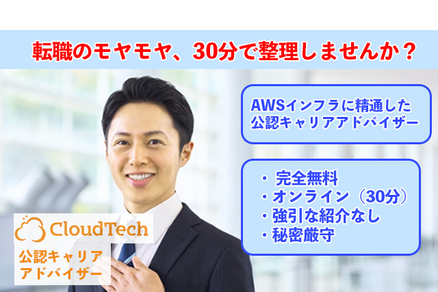 エンジニア向け転職・キャリア無料相談のご案内バナー