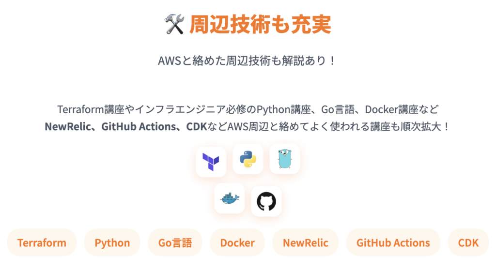 周辺ツール講座