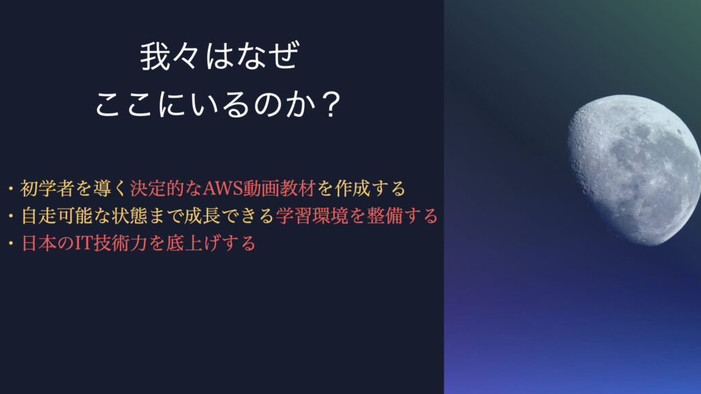 インセプションデッキ2