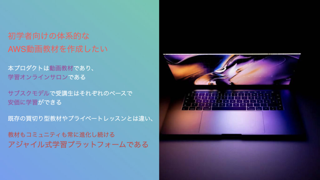 インセプションデッキ3