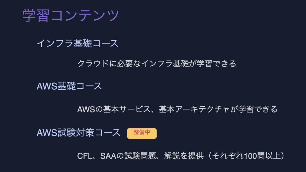 インセプションデッキ10